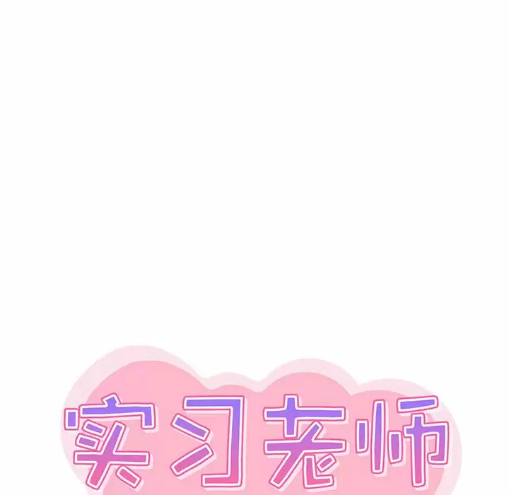 [韩国漫画] 实习老师住我家 剧情,熟女人妻,女教师,巨乳大奶, OL#[106P]-25