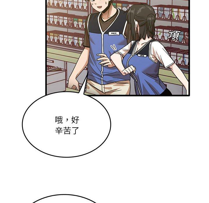 [韩国漫画] 实习老师住我家 剧情,熟女人妻,女教师,巨乳大奶, OL#[102P]-60