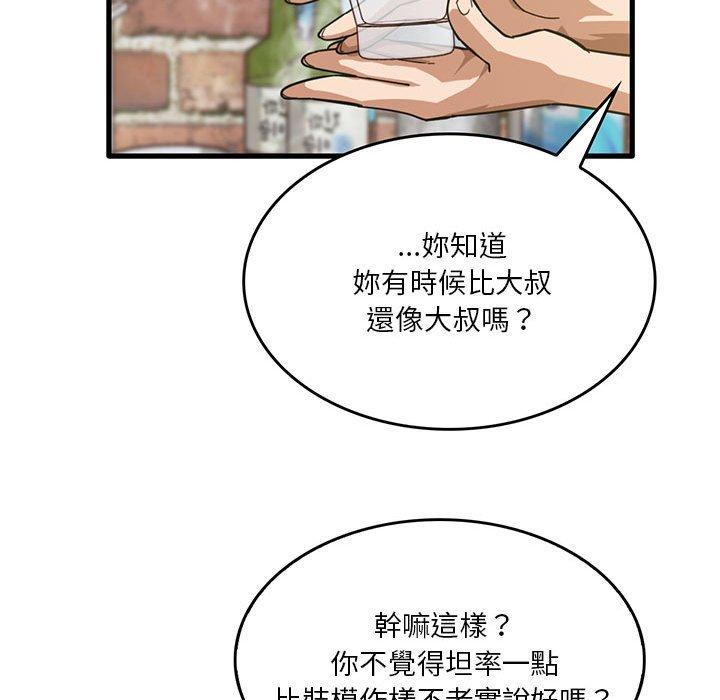 [韩国漫画] 实习老师住我家 剧情,熟女人妻,女教师,巨乳大奶, OL#[102P]-90
