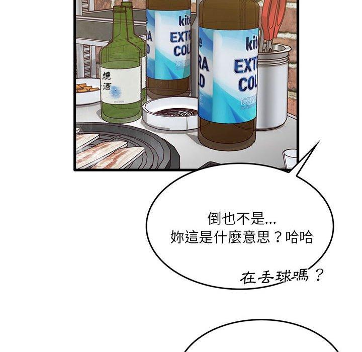 [韩国漫画] 实习老师住我家 剧情,熟女人妻,女教师,巨乳大奶, OL#[102P]-93