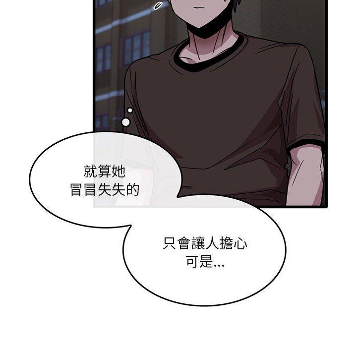 [韩国漫画] 实习老师住我家 剧情,熟女人妻,女教师,巨乳大奶, OL#[98P]-43