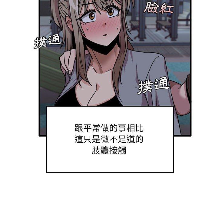 [韩国漫画] 实习老师住我家 剧情,熟女人妻,女教师,巨乳大奶, OL#[98P]-49