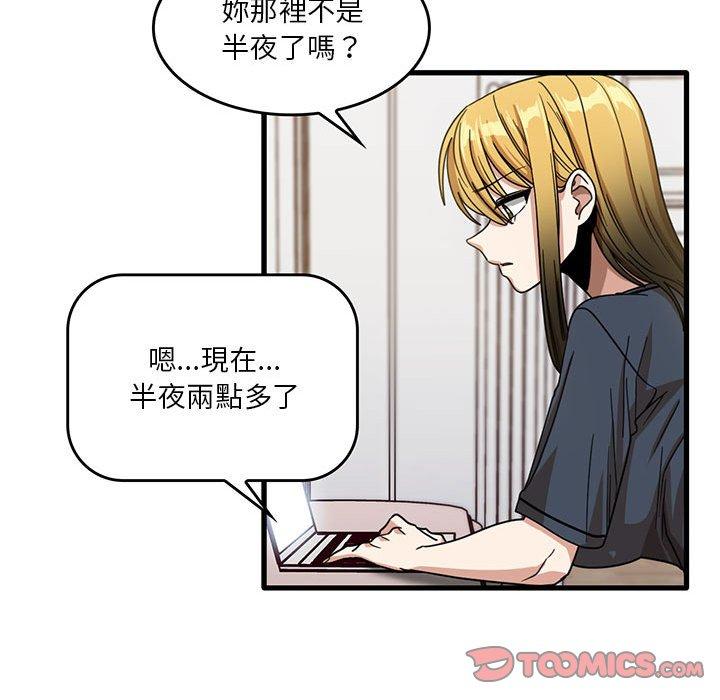 [韩国漫画] 实习老师住我家 剧情,熟女人妻,女教师,巨乳大奶, OL#[98P]-70