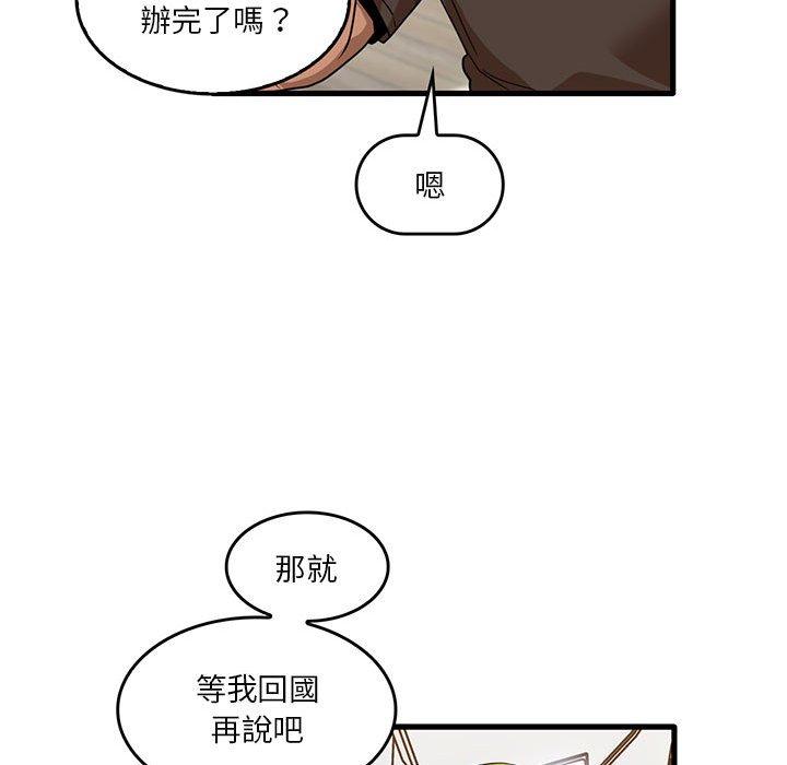 [韩国漫画] 实习老师住我家 剧情,熟女人妻,女教师,巨乳大奶, OL#[98P]-80