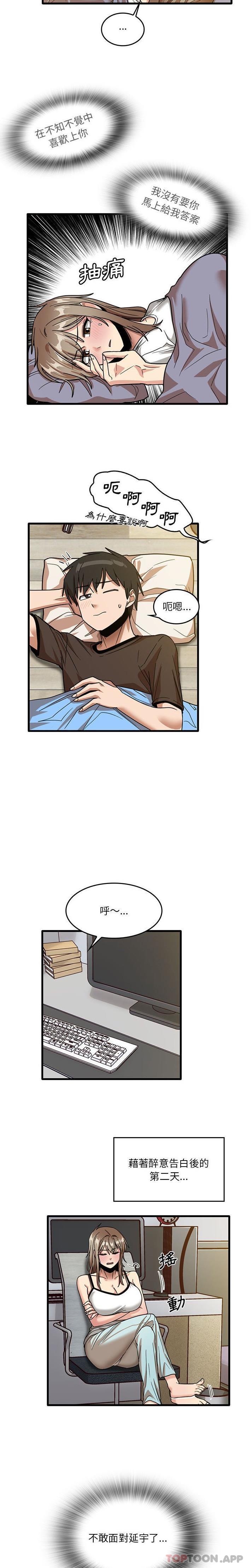 [韩国漫画] 实习老师住我家 剧情,熟女人妻,女教师,巨乳大奶, OL#[16P]-14