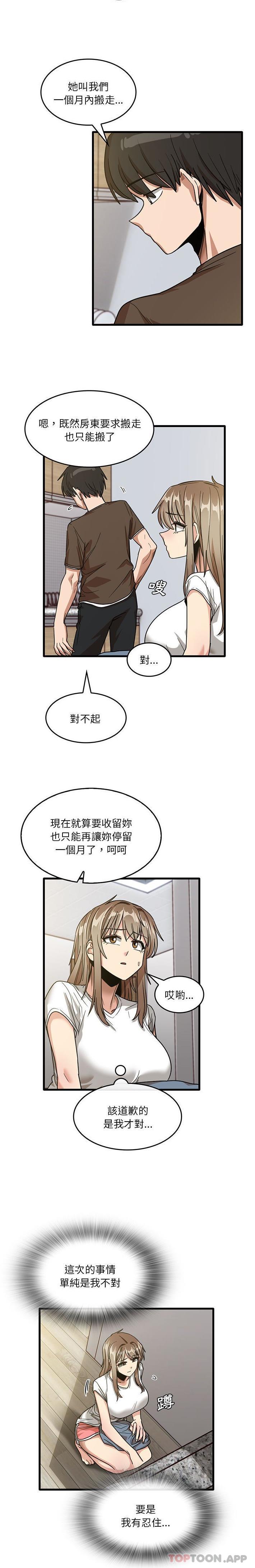 [韩国漫画] 实习老师住我家 剧情,熟女人妻,女教师,巨乳大奶, OL#[16P]-6