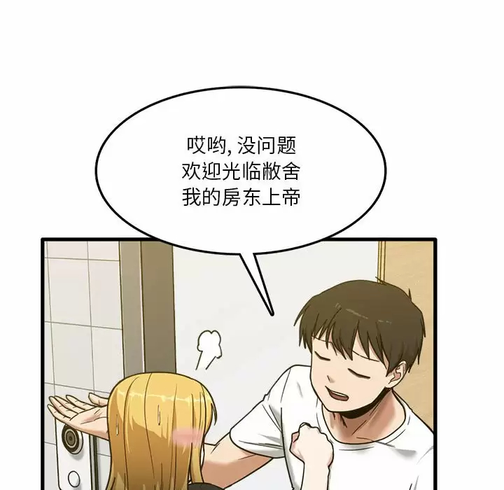 [韩国漫画] 实习老师住我家 剧情,熟女人妻,女教师,巨乳大奶, OL#[153P]-107