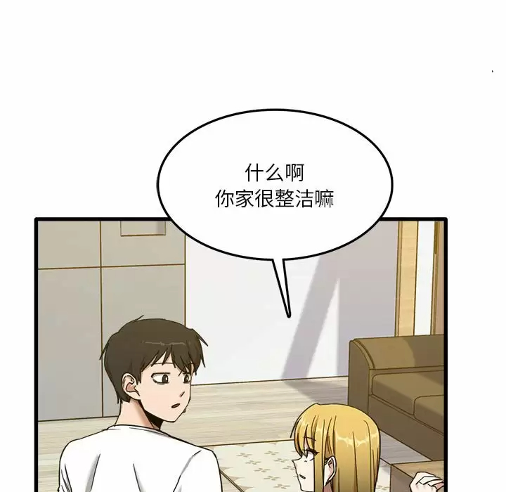 [韩国漫画] 实习老师住我家 剧情,熟女人妻,女教师,巨乳大奶, OL#[153P]-109