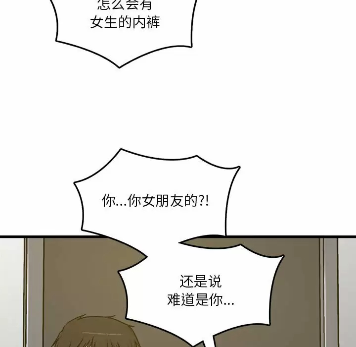 [韩国漫画] 实习老师住我家 剧情,熟女人妻,女教师,巨乳大奶, OL#[153P]-113