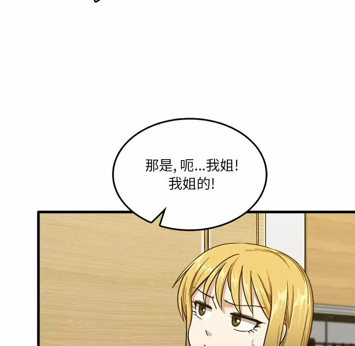 [韩国漫画] 实习老师住我家 剧情,熟女人妻,女教师,巨乳大奶, OL#[153P]-115