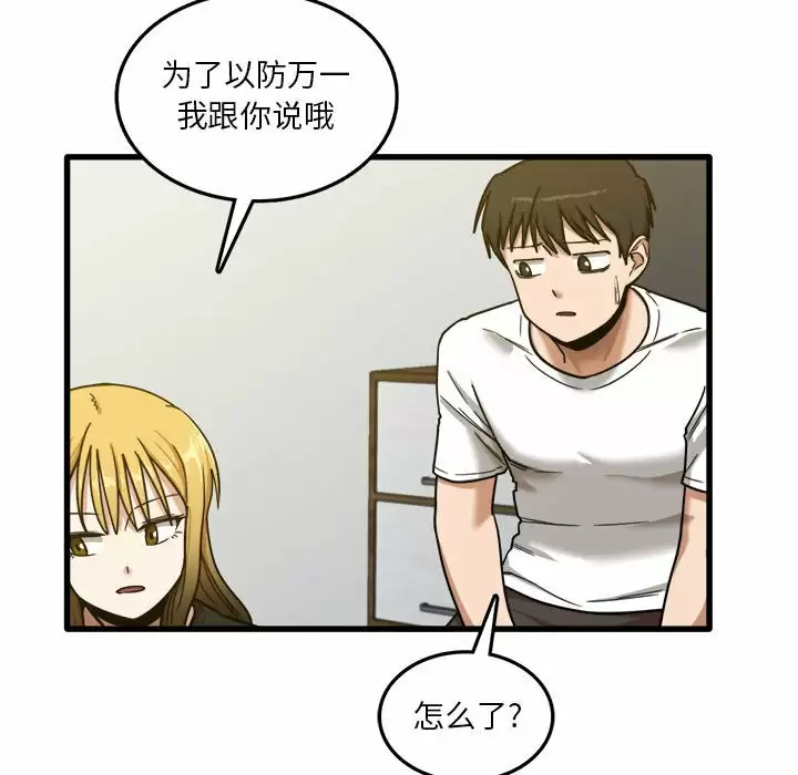 [韩国漫画] 实习老师住我家 剧情,熟女人妻,女教师,巨乳大奶, OL#[153P]-119