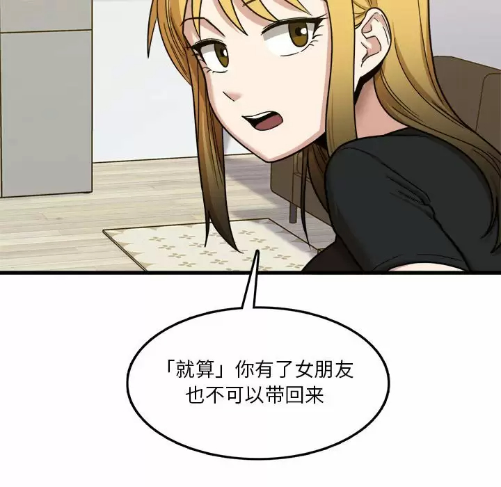 [韩国漫画] 实习老师住我家 剧情,熟女人妻,女教师,巨乳大奶, OL#[153P]-121