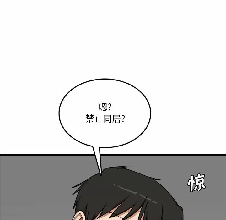 [韩国漫画] 实习老师住我家 剧情,熟女人妻,女教师,巨乳大奶, OL#[153P]-122