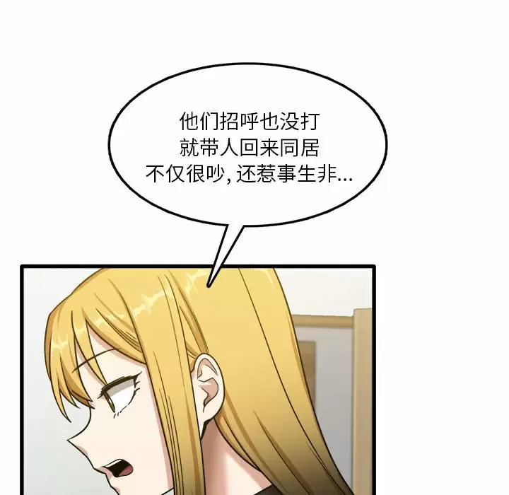 [韩国漫画] 实习老师住我家 剧情,熟女人妻,女教师,巨乳大奶, OL#[153P]-124