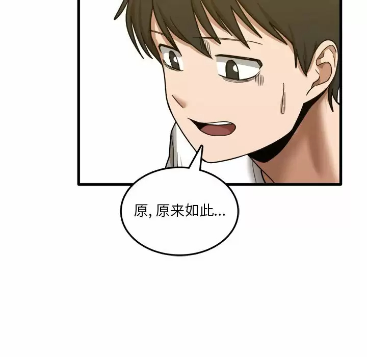 [韩国漫画] 实习老师住我家 剧情,熟女人妻,女教师,巨乳大奶, OL#[153P]-126