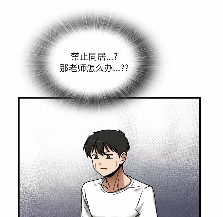 [韩国漫画] 实习老师住我家 剧情,熟女人妻,女教师,巨乳大奶, OL#[153P]-127