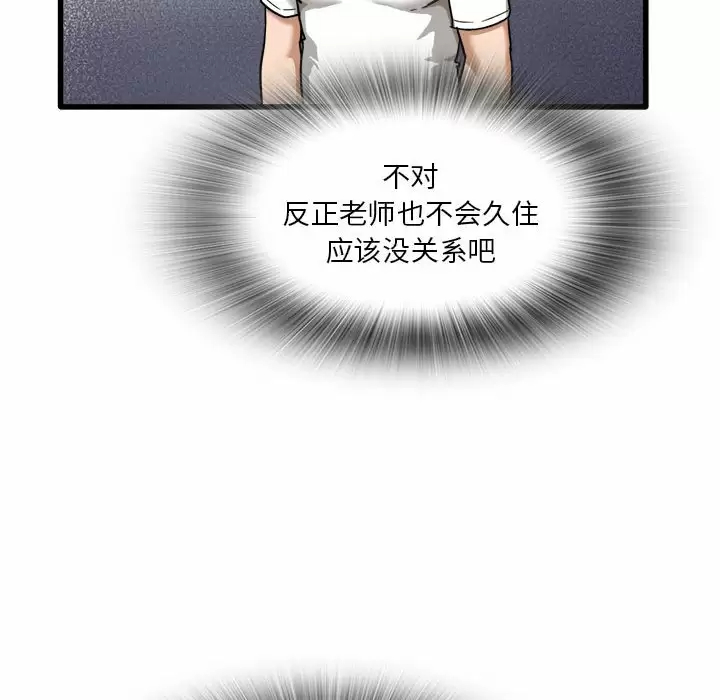 [韩国漫画] 实习老师住我家 剧情,熟女人妻,女教师,巨乳大奶, OL#[153P]-128