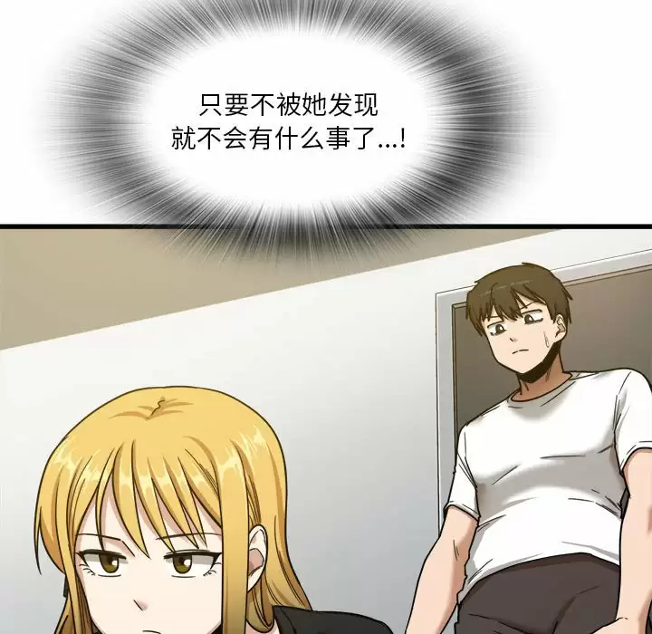 [韩国漫画] 实习老师住我家 剧情,熟女人妻,女教师,巨乳大奶, OL#[153P]-129