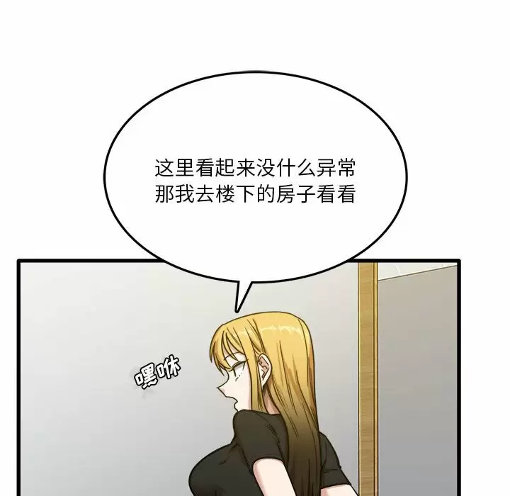 [韩国漫画] 实习老师住我家 剧情,熟女人妻,女教师,巨乳大奶, OL#[153P]-131