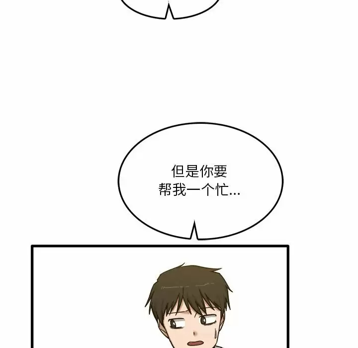 [韩国漫画] 实习老师住我家 剧情,熟女人妻,女教师,巨乳大奶, OL#[153P]-134