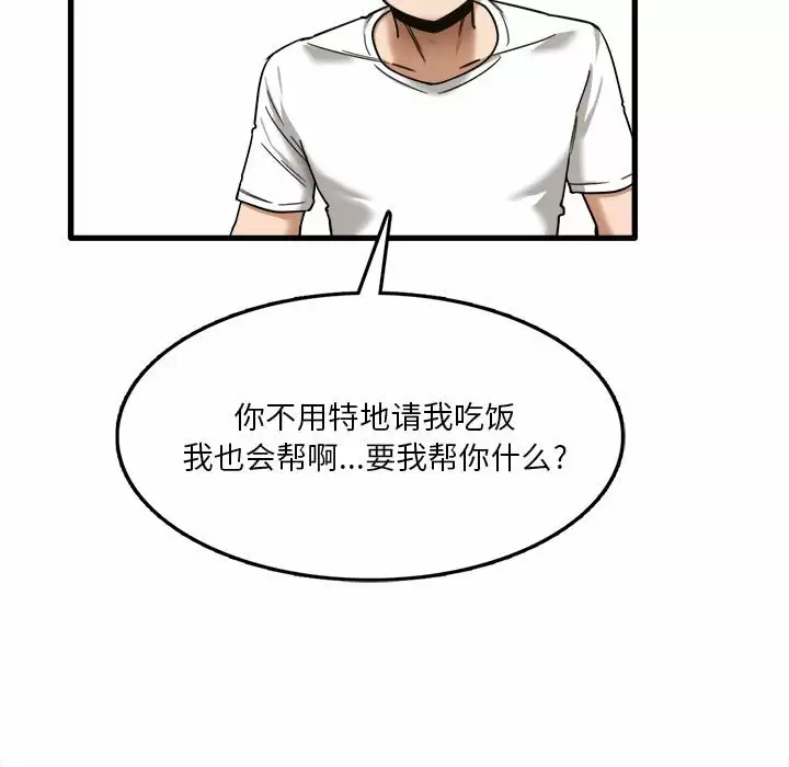 [韩国漫画] 实习老师住我家 剧情,熟女人妻,女教师,巨乳大奶, OL#[153P]-135