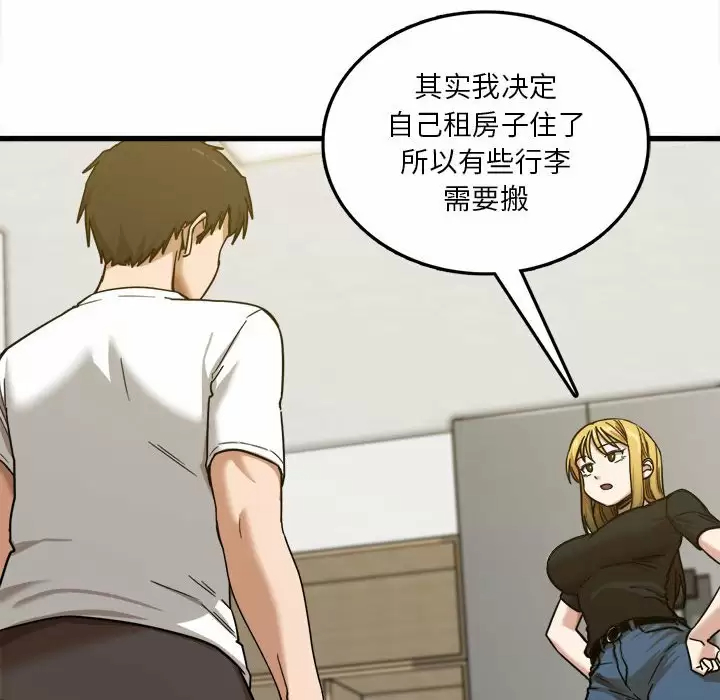 [韩国漫画] 实习老师住我家 剧情,熟女人妻,女教师,巨乳大奶, OL#[153P]-136