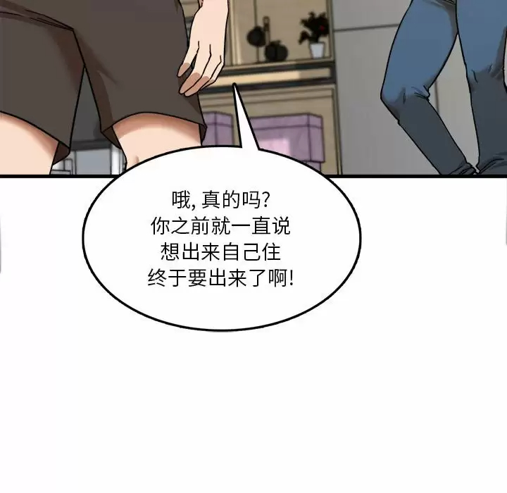 [韩国漫画] 实习老师住我家 剧情,熟女人妻,女教师,巨乳大奶, OL#[153P]-137