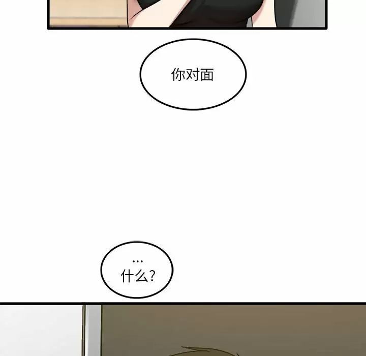 [韩国漫画] 实习老师住我家 剧情,熟女人妻,女教师,巨乳大奶, OL#[153P]-139