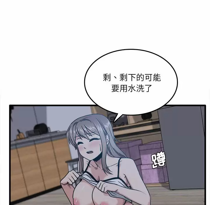[韩国漫画] 实习老师住我家 剧情,熟女人妻,女教师,巨乳大奶, OL#[153P]-14