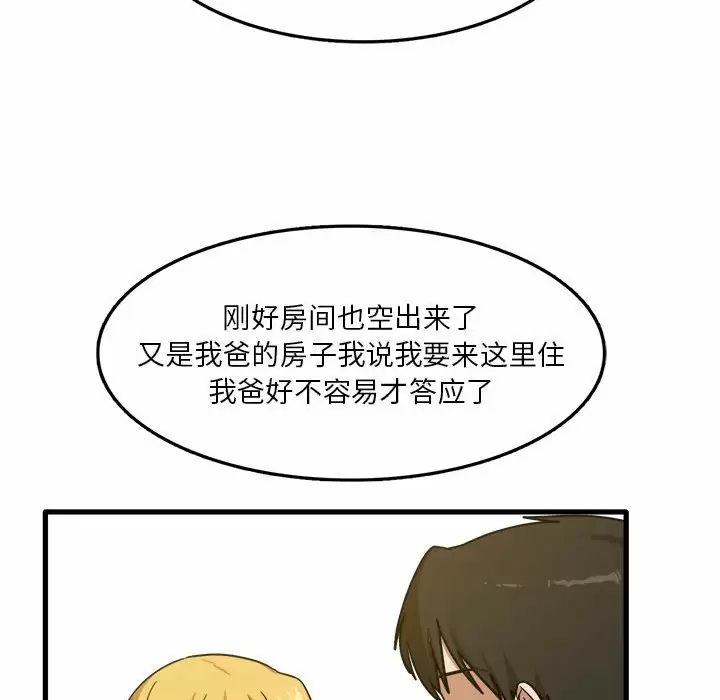 [韩国漫画] 实习老师住我家 剧情,熟女人妻,女教师,巨乳大奶, OL#[153P]-141