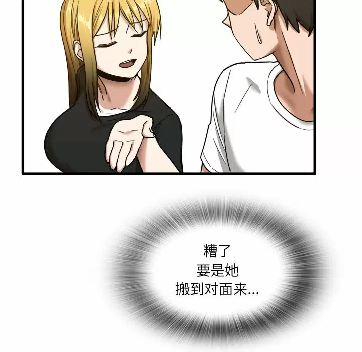 [韩国漫画] 实习老师住我家 剧情,熟女人妻,女教师,巨乳大奶, OL#[153P]-142