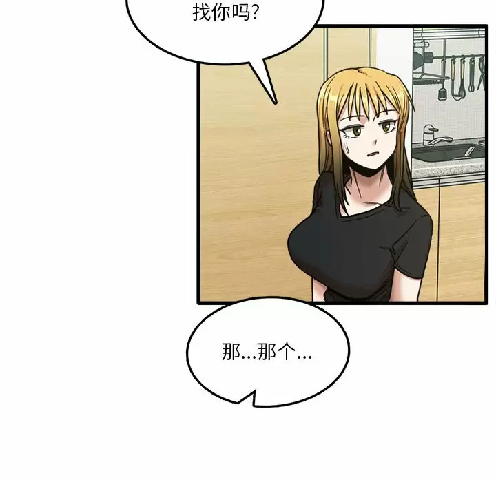 [韩国漫画] 实习老师住我家 剧情,熟女人妻,女教师,巨乳大奶, OL#[153P]-148