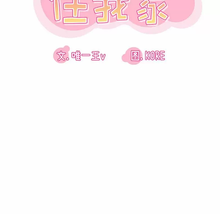 [韩国漫画] 实习老师住我家 剧情,熟女人妻,女教师,巨乳大奶, OL#[153P]-17