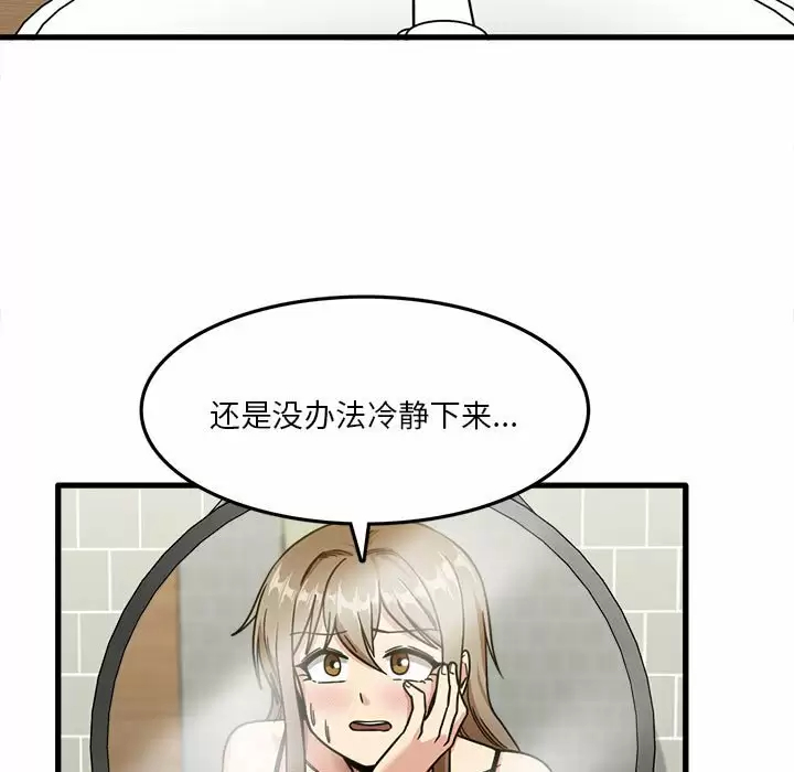 [韩国漫画] 实习老师住我家 剧情,熟女人妻,女教师,巨乳大奶, OL#[153P]-21