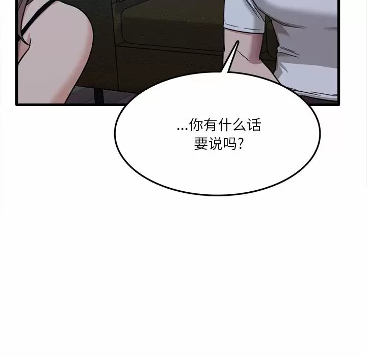 [韩国漫画] 实习老师住我家 剧情,熟女人妻,女教师,巨乳大奶, OL#[153P]-31