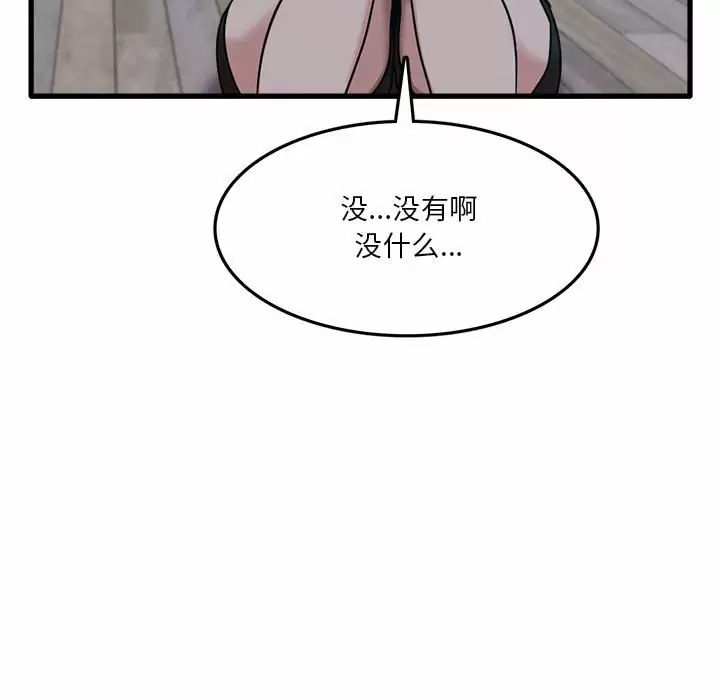 [韩国漫画] 实习老师住我家 剧情,熟女人妻,女教师,巨乳大奶, OL#[153P]-33