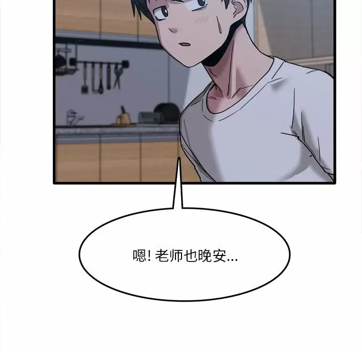 [韩国漫画] 实习老师住我家 剧情,熟女人妻,女教师,巨乳大奶, OL#[153P]-38