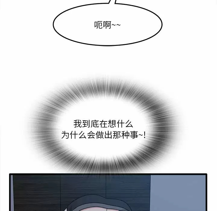 [韩国漫画] 实习老师住我家 剧情,熟女人妻,女教师,巨乳大奶, OL#[153P]-41