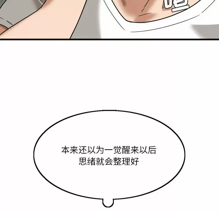 [韩国漫画] 实习老师住我家 剧情,熟女人妻,女教师,巨乳大奶, OL#[153P]-49