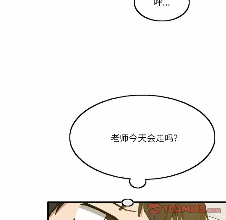 [韩国漫画] 实习老师住我家 剧情,熟女人妻,女教师,巨乳大奶, OL#[153P]-54