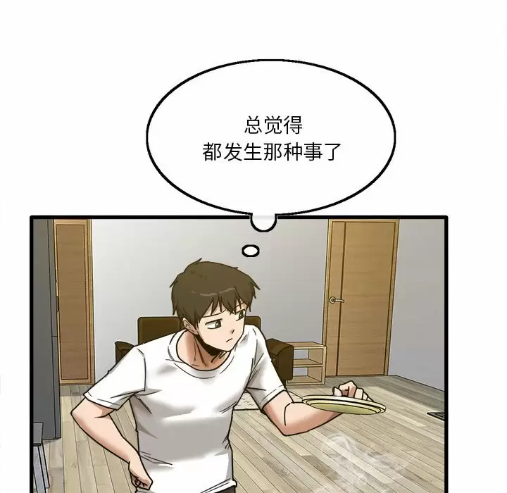 [韩国漫画] 实习老师住我家 剧情,熟女人妻,女教师,巨乳大奶, OL#[153P]-56