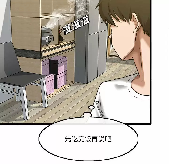 [韩国漫画] 实习老师住我家 剧情,熟女人妻,女教师,巨乳大奶, OL#[153P]-58