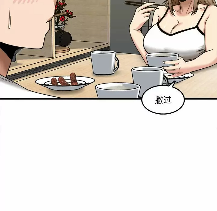 [韩国漫画] 实习老师住我家 剧情,熟女人妻,女教师,巨乳大奶, OL#[153P]-70