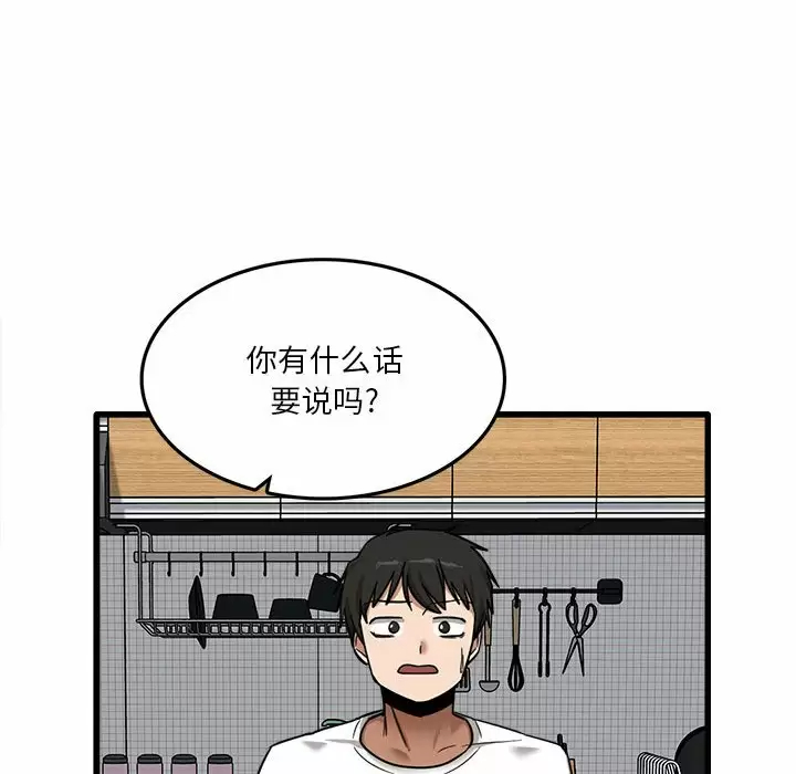 [韩国漫画] 实习老师住我家 剧情,熟女人妻,女教师,巨乳大奶, OL#[153P]-72