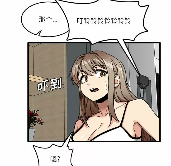 [韩国漫画] 实习老师住我家 剧情,熟女人妻,女教师,巨乳大奶, OL#[153P]-75
