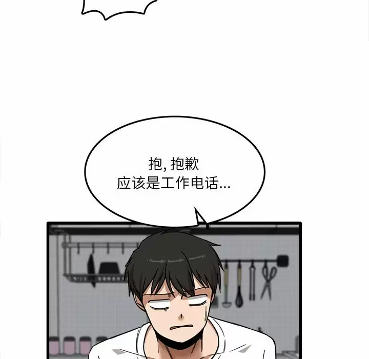 [韩国漫画] 实习老师住我家 剧情,熟女人妻,女教师,巨乳大奶, OL#[153P]-76