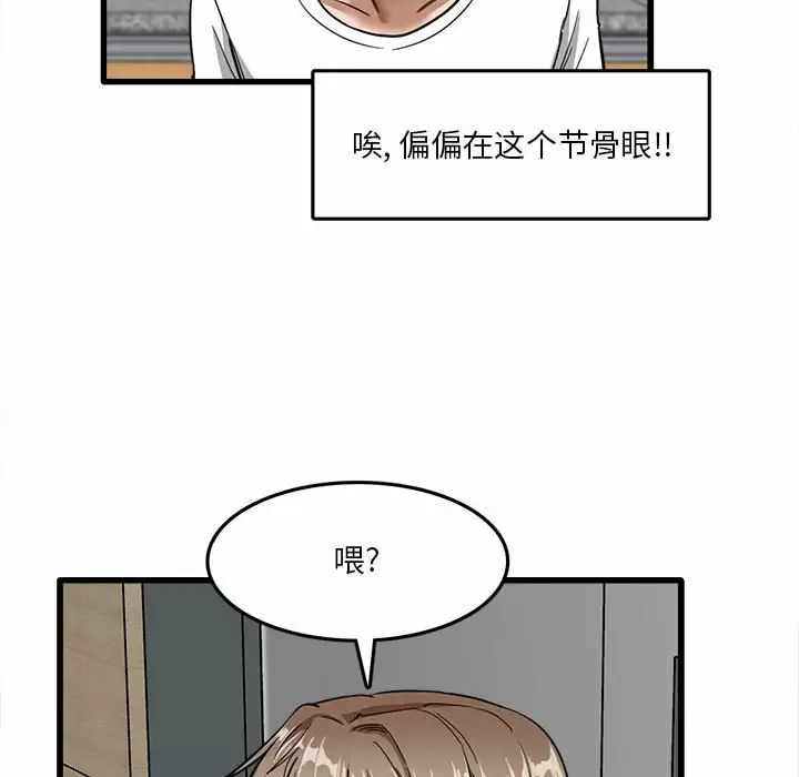 [韩国漫画] 实习老师住我家 剧情,熟女人妻,女教师,巨乳大奶, OL#[153P]-77