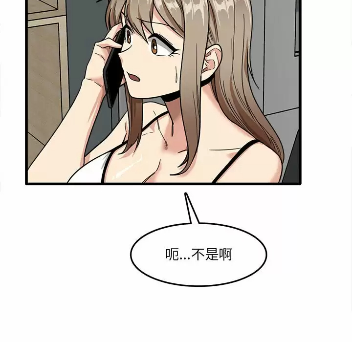 [韩国漫画] 实习老师住我家 剧情,熟女人妻,女教师,巨乳大奶, OL#[153P]-78