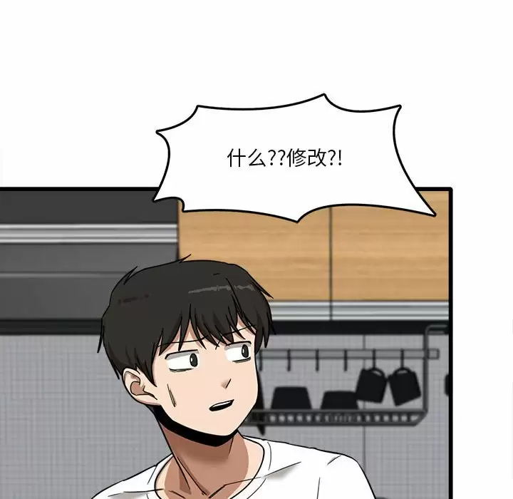 [韩国漫画] 实习老师住我家 剧情,熟女人妻,女教师,巨乳大奶, OL#[153P]-79