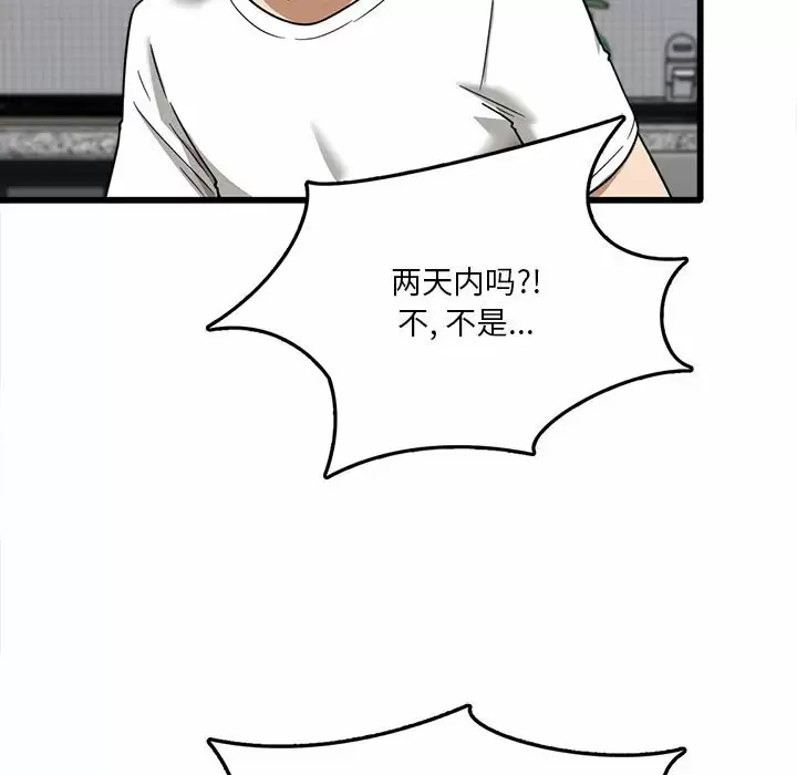 [韩国漫画] 实习老师住我家 剧情,熟女人妻,女教师,巨乳大奶, OL#[153P]-80